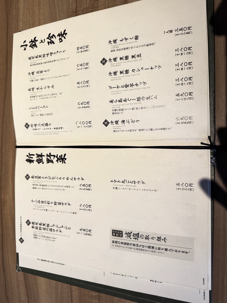 Kojigura Akihabara menu 2