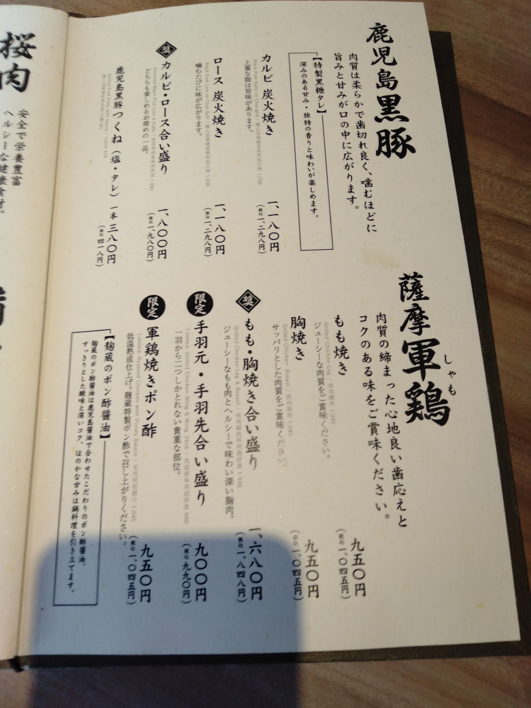 Menu image 3