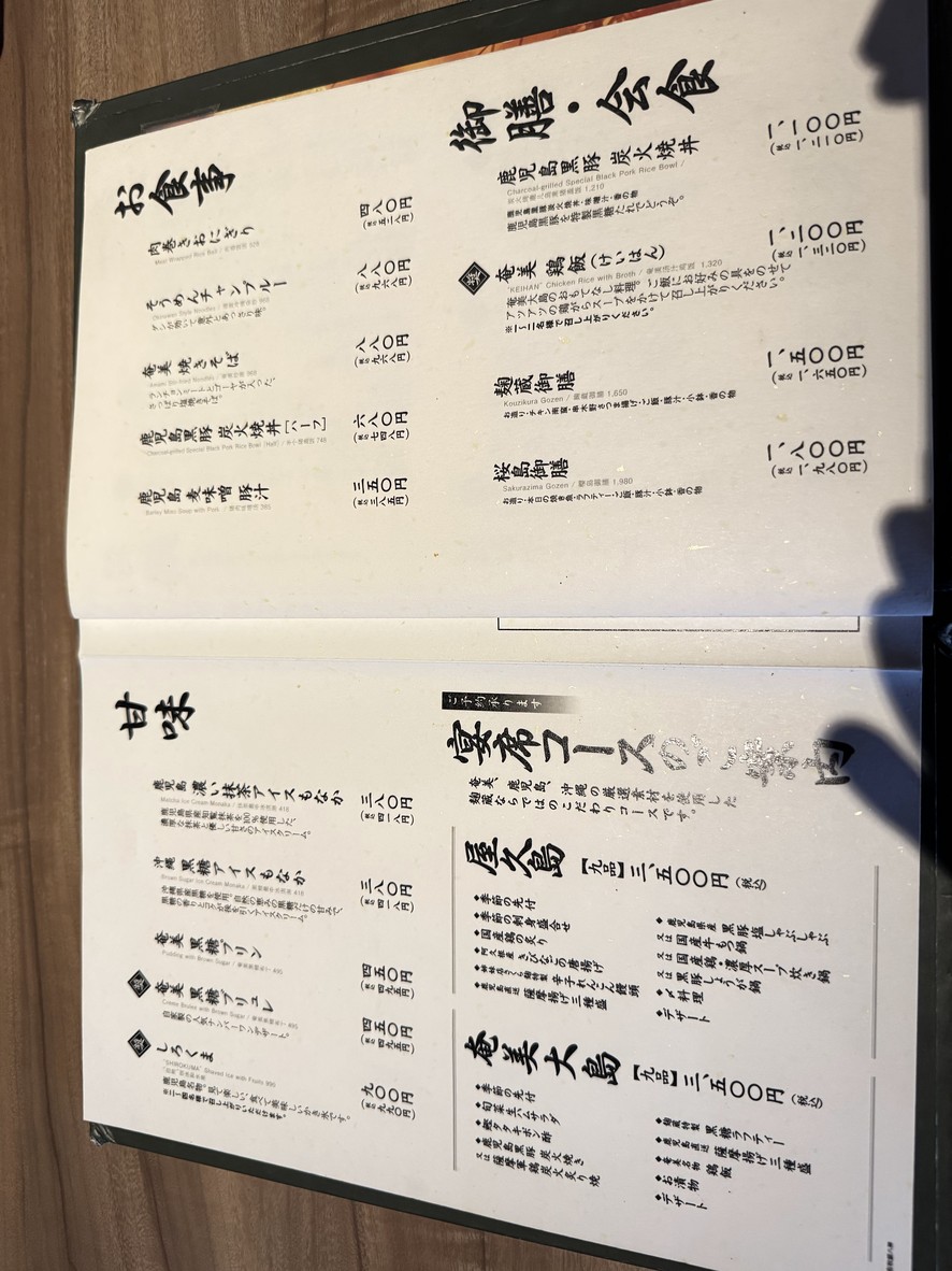 Kojigura Akihabara menu 6