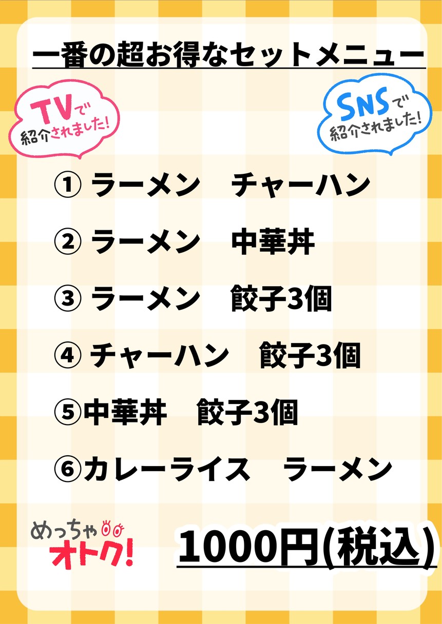 Ichiban menu 2