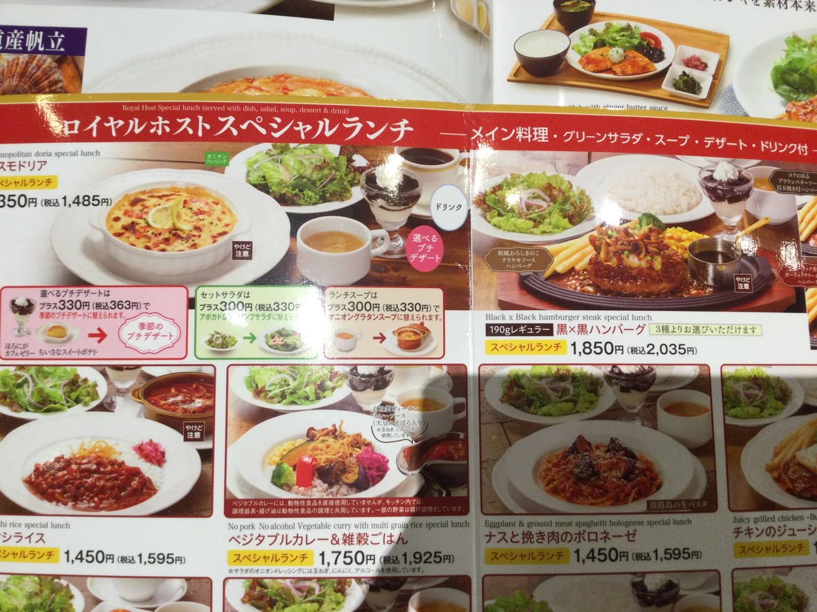Royal Host Kudanshita menu 1