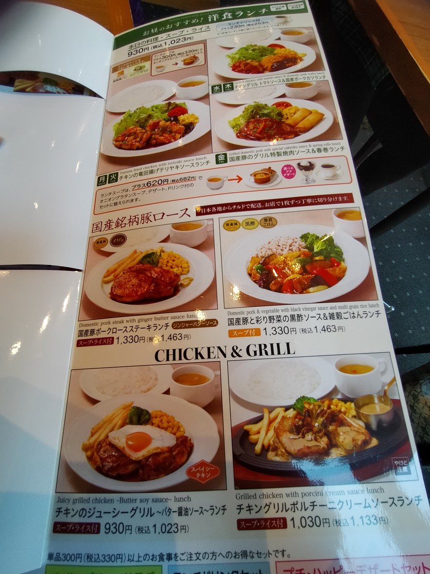Royal Host Kudanshita menu 2