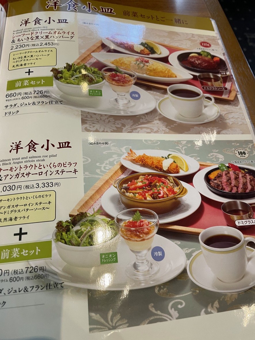 Royal Host Kudanshita menu 3