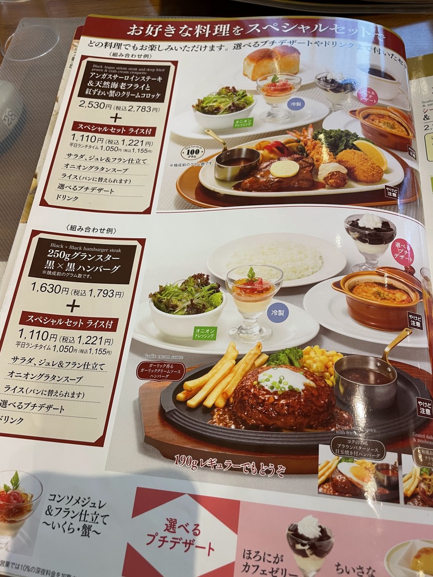 Royal Host Kudanshita menu 4