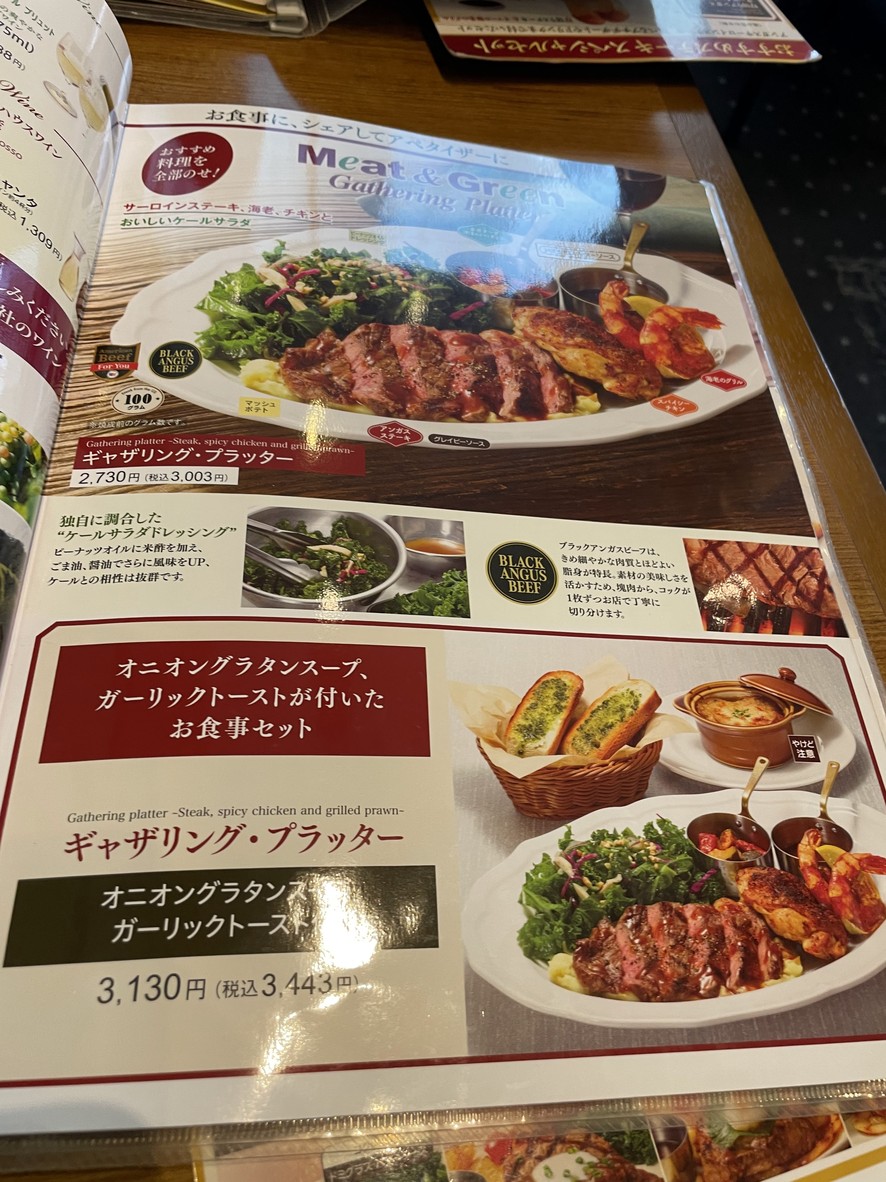 Royal Host Kudanshita menu 5