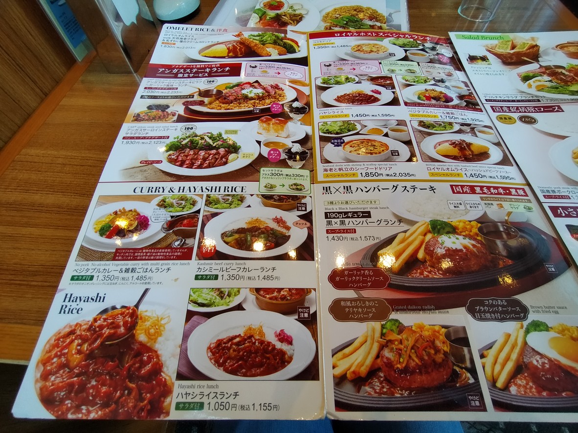 Royal Host Kudanshita menu 6