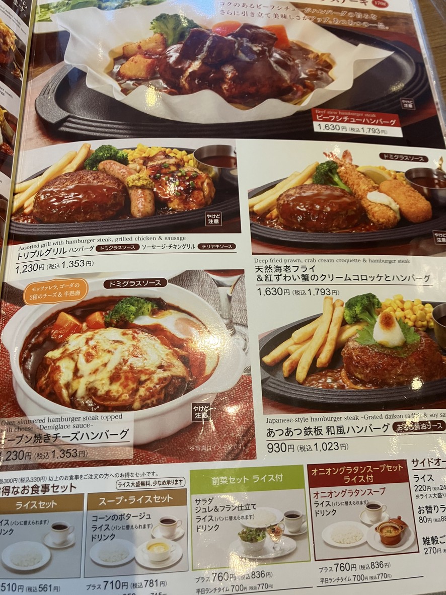 Royal Host Kudanshita menu 7