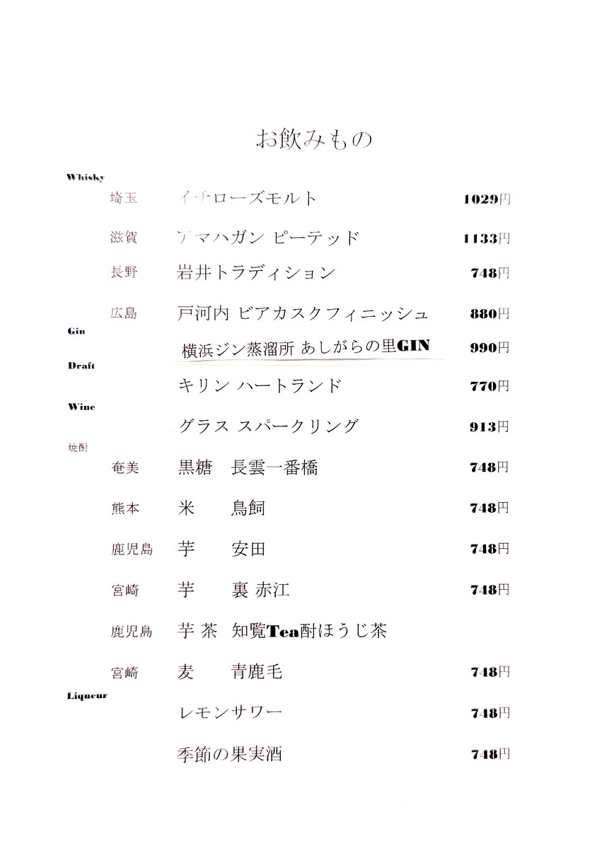 Karinto (Brown Sugar Snack) menu 2