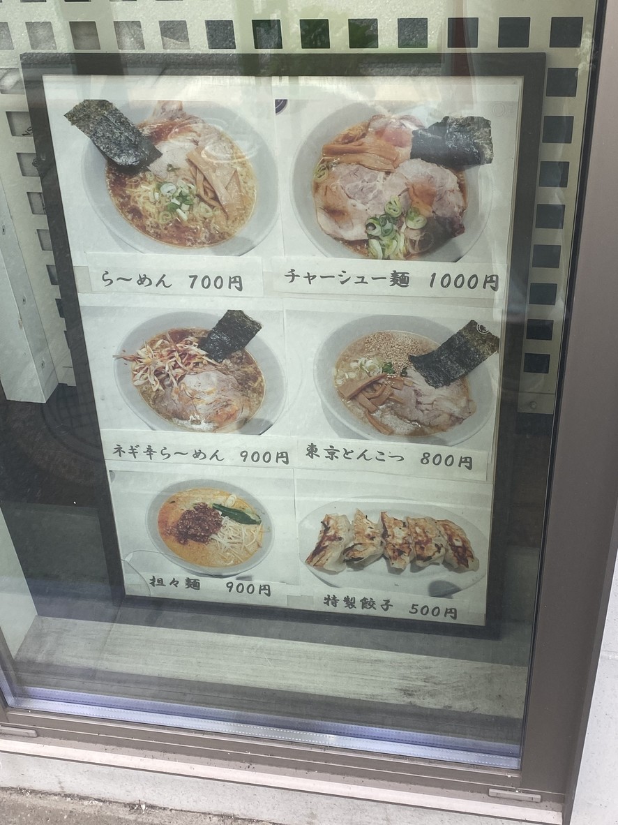 Asunaro menu 1