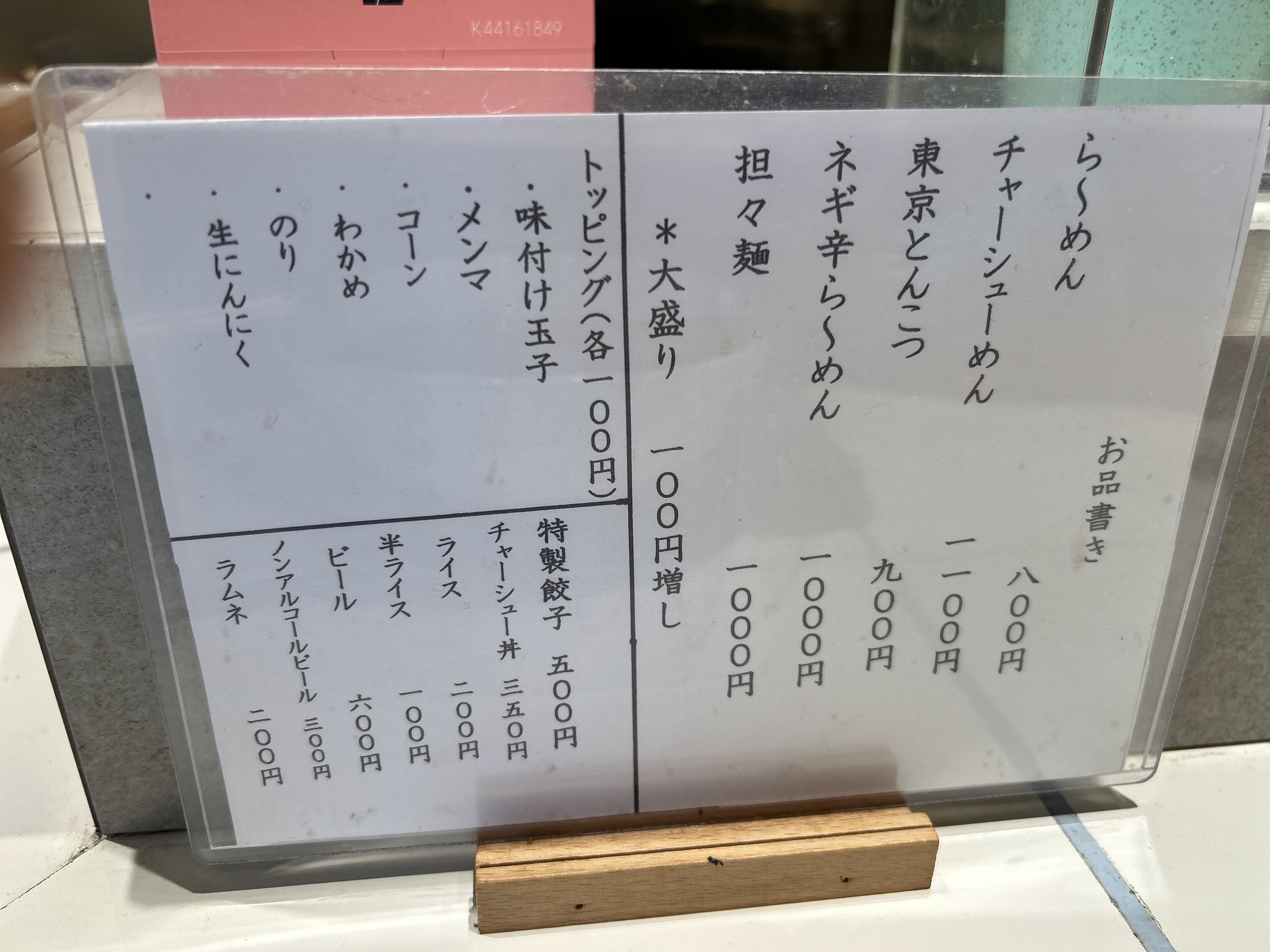 Menu image 2