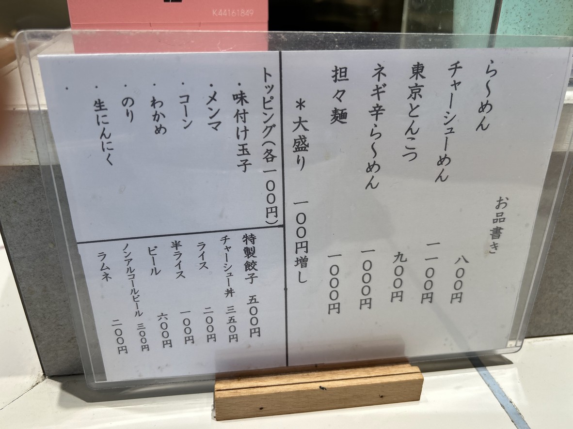 Asunaro menu 2