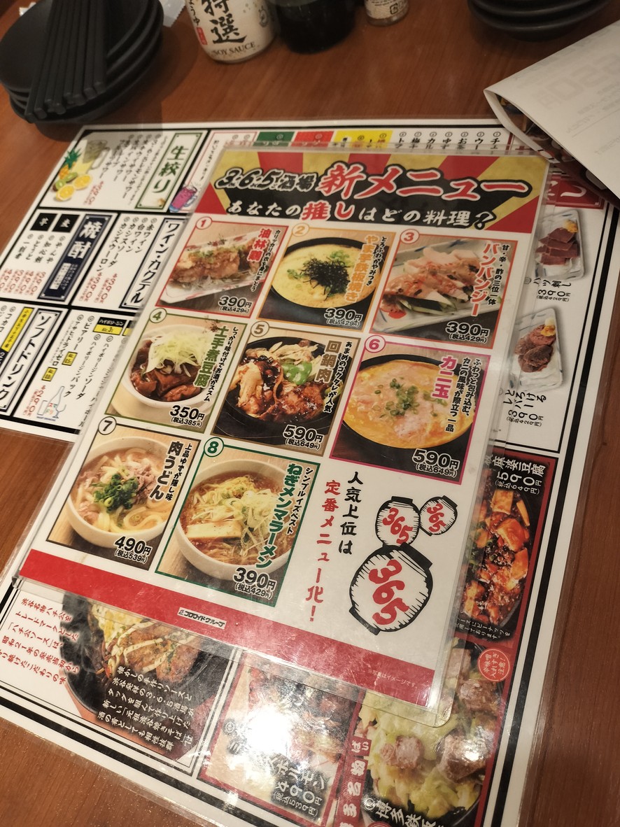 Cheap Beer and Iron Pot Gyoza, 3-6-5 Sakaba Mizonokuchi Branch menu 1