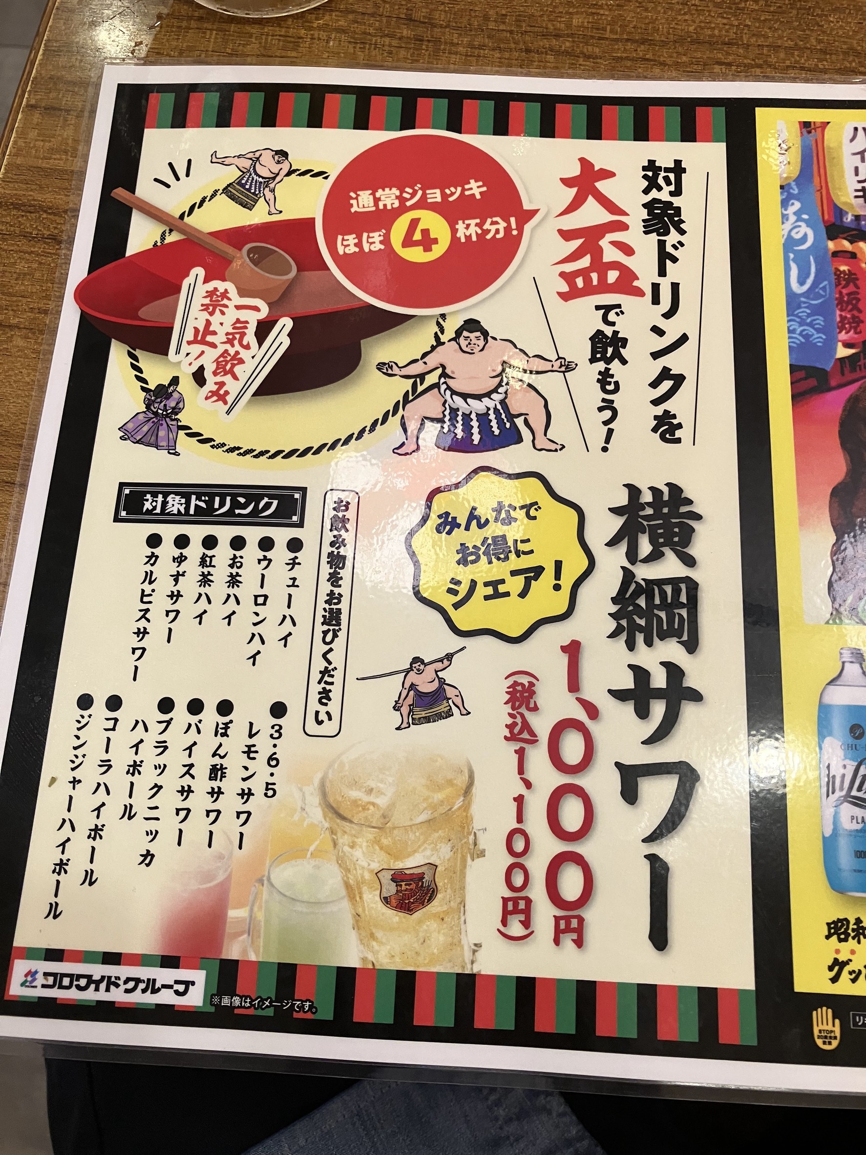 Menu image 4