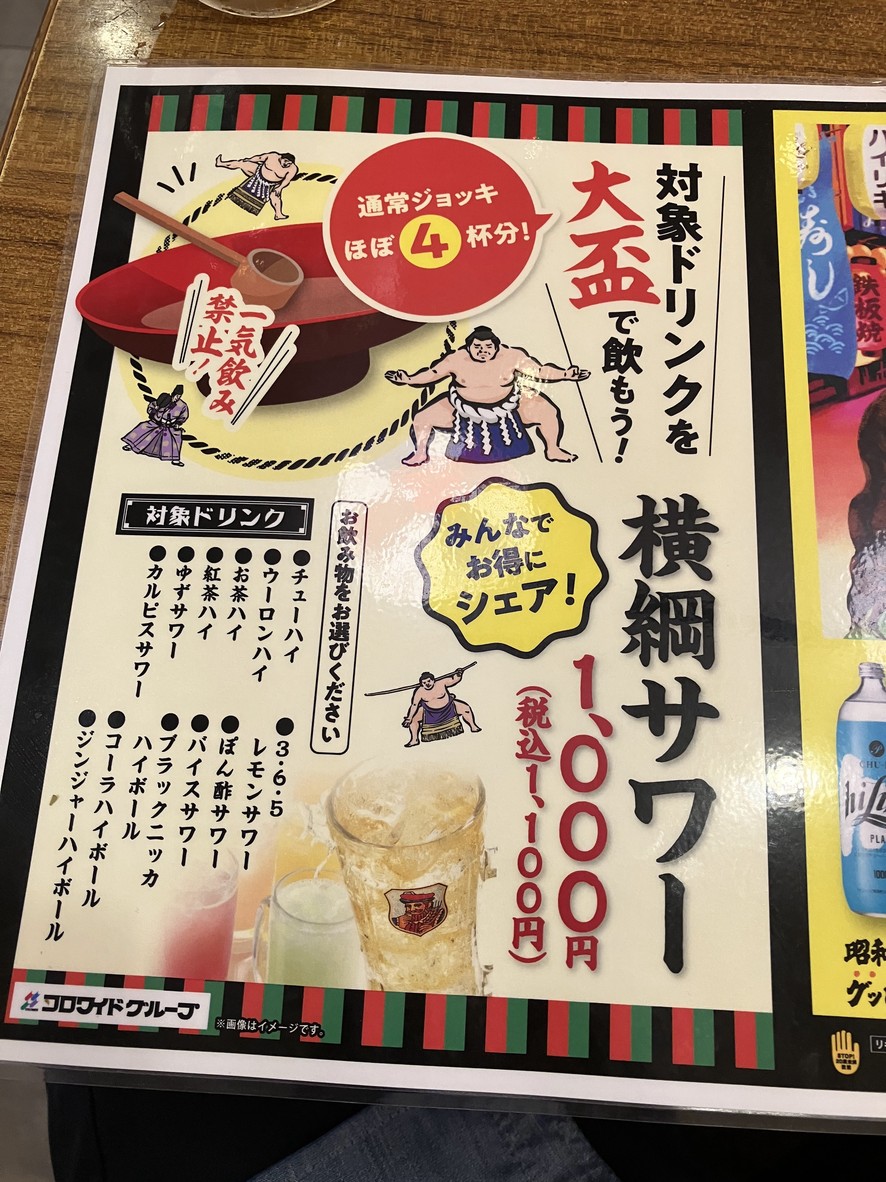 Cheap Beer and Iron Pot Gyoza, 3-6-5 Sakaba Mizonokuchi Branch menu 4
