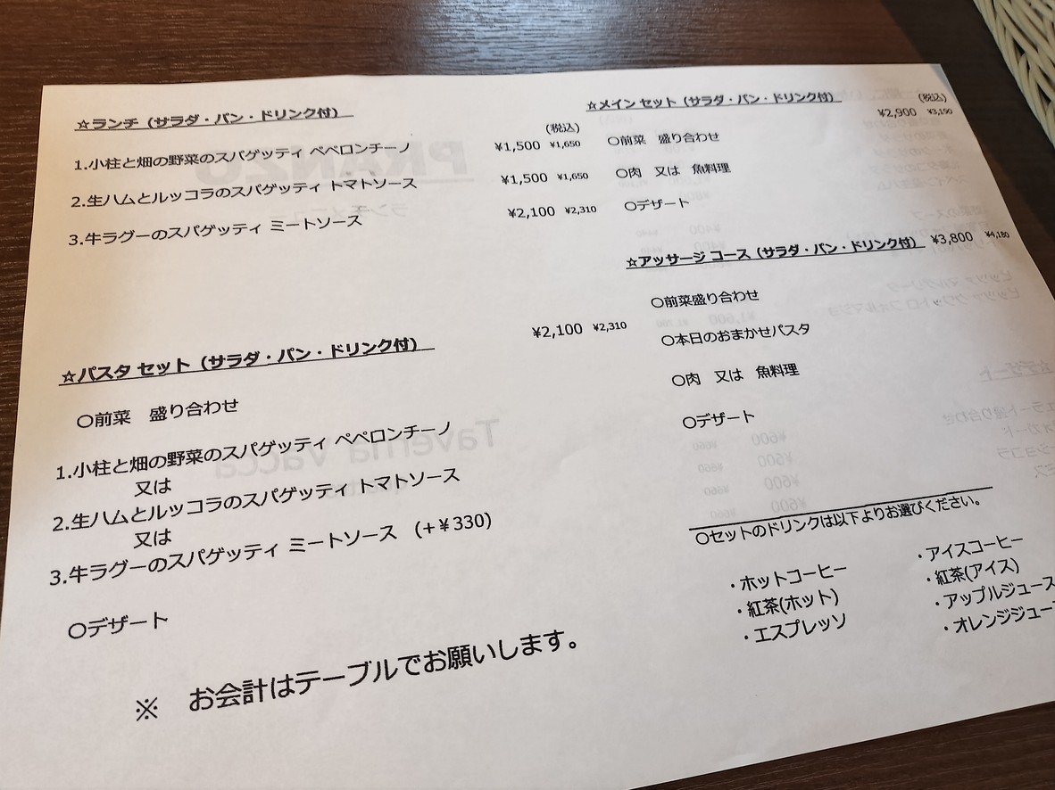 Taverna Vacca Quattro menu 1