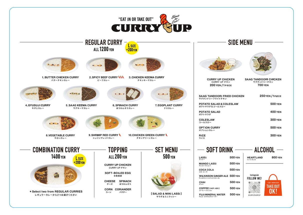 CURRY UP menu 1