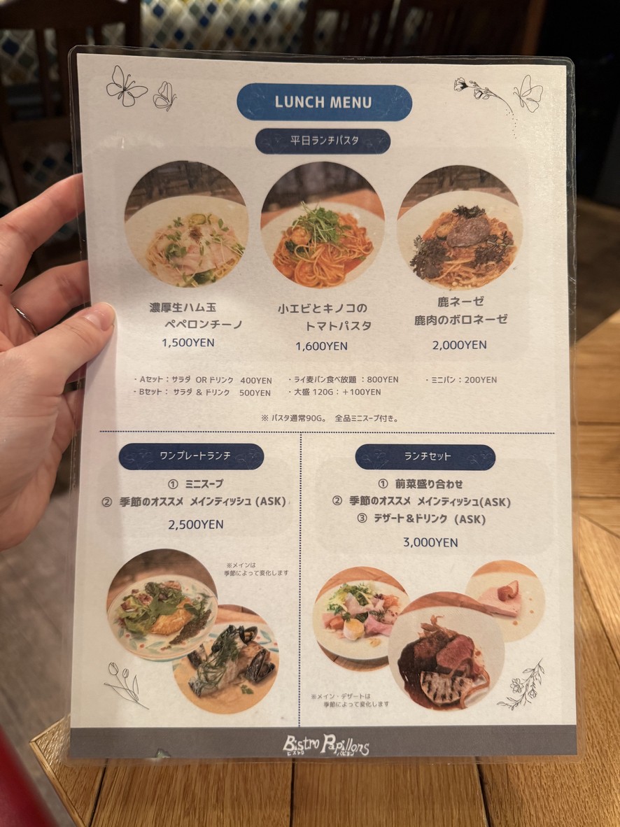 Bistro Papillons menu 1