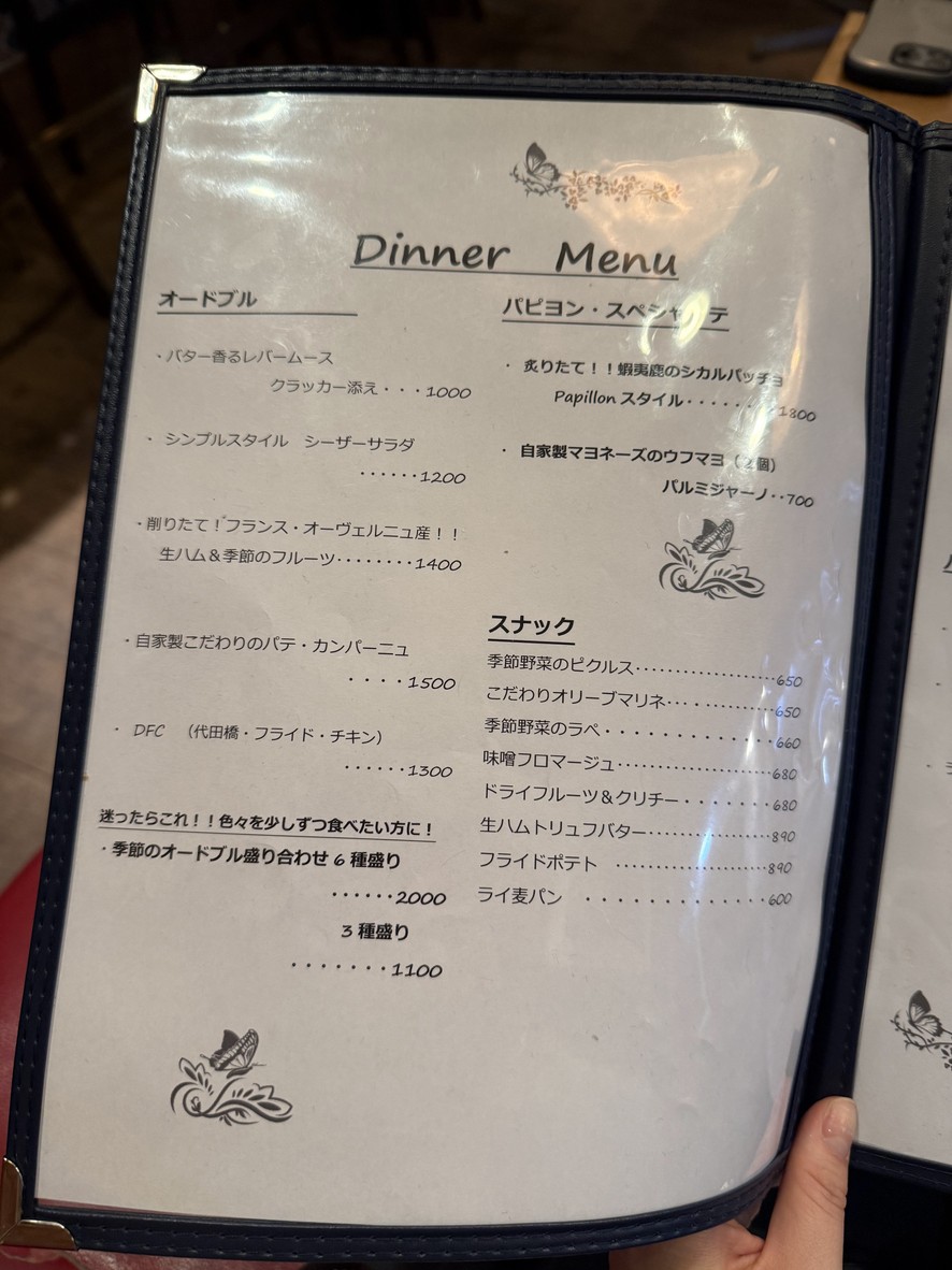 Bistro Papillons menu 2