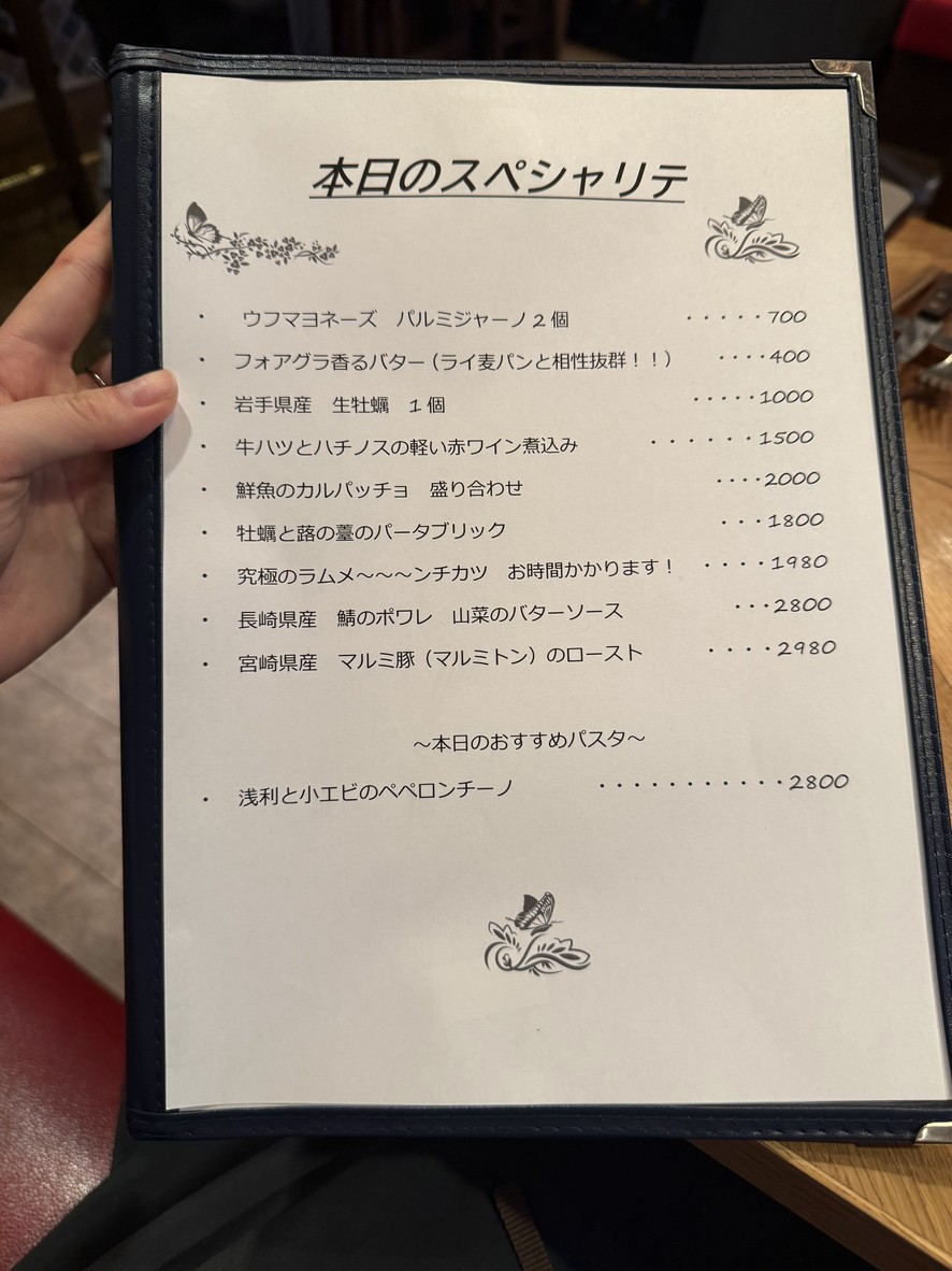 Bistro Papillons menu 4