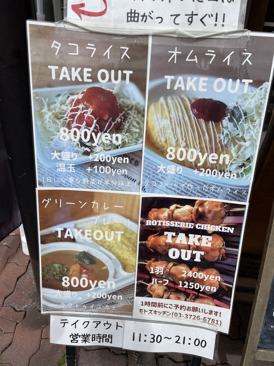 Moto's Kitchen menu 1