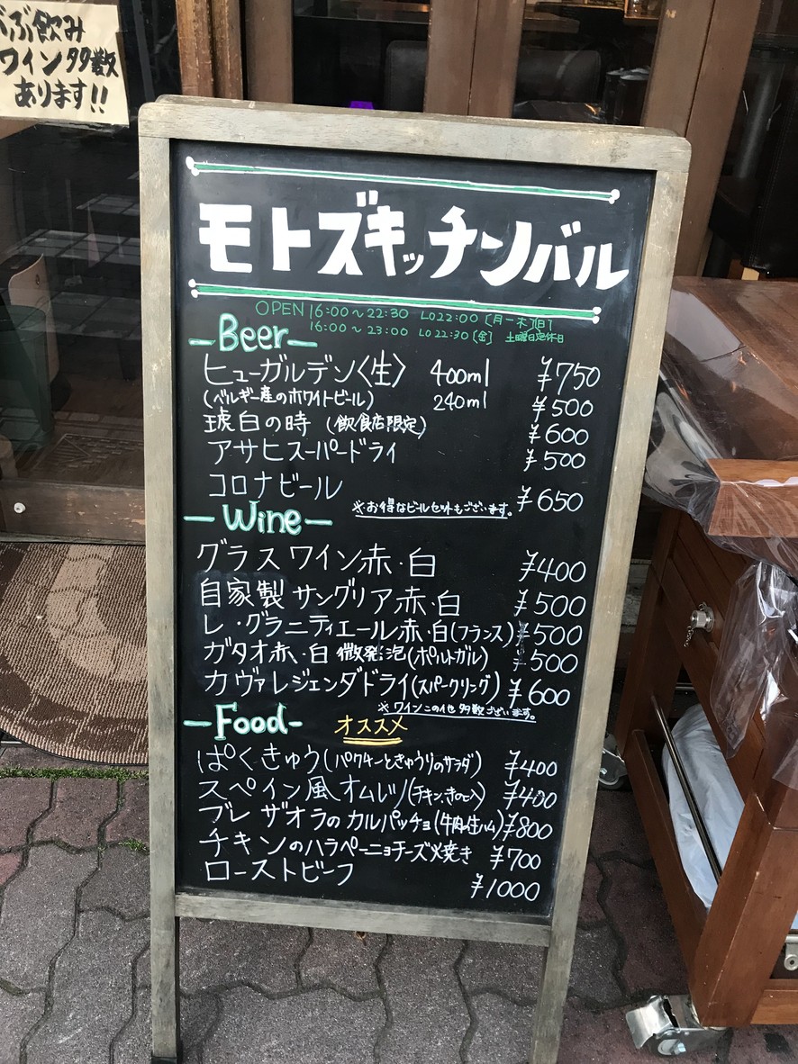 Moto's Kitchen menu 3