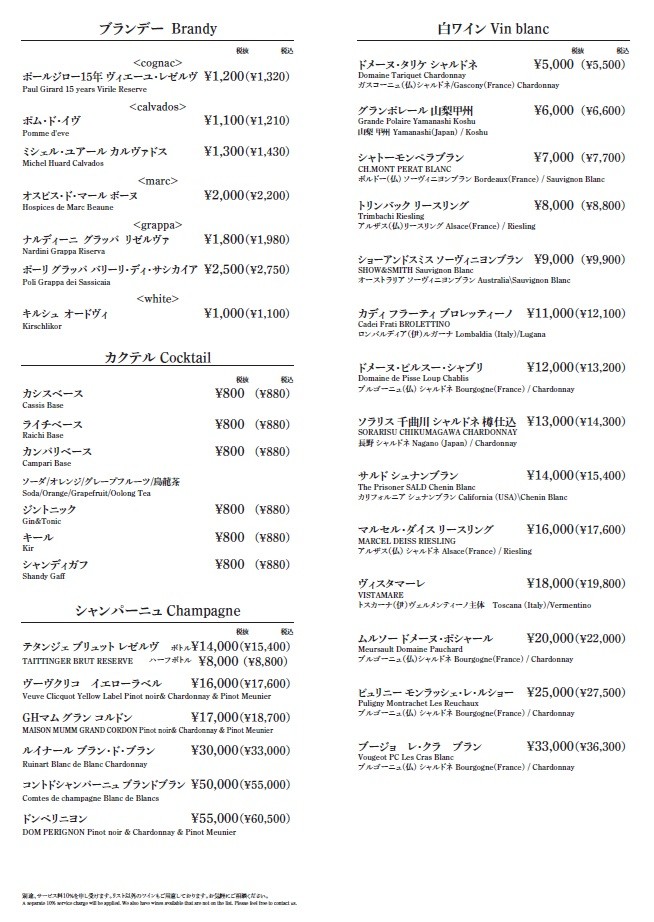 Teppanyaki Viande Shinagawa Takanawa menu 3