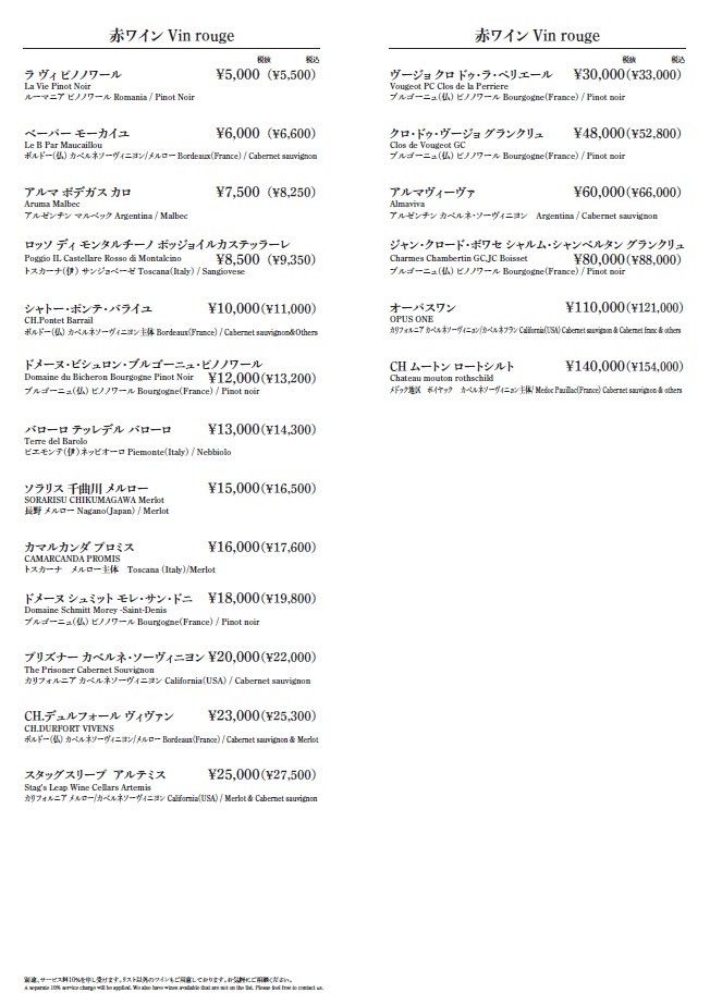 Teppanyaki Viande Shinagawa Takanawa menu 4