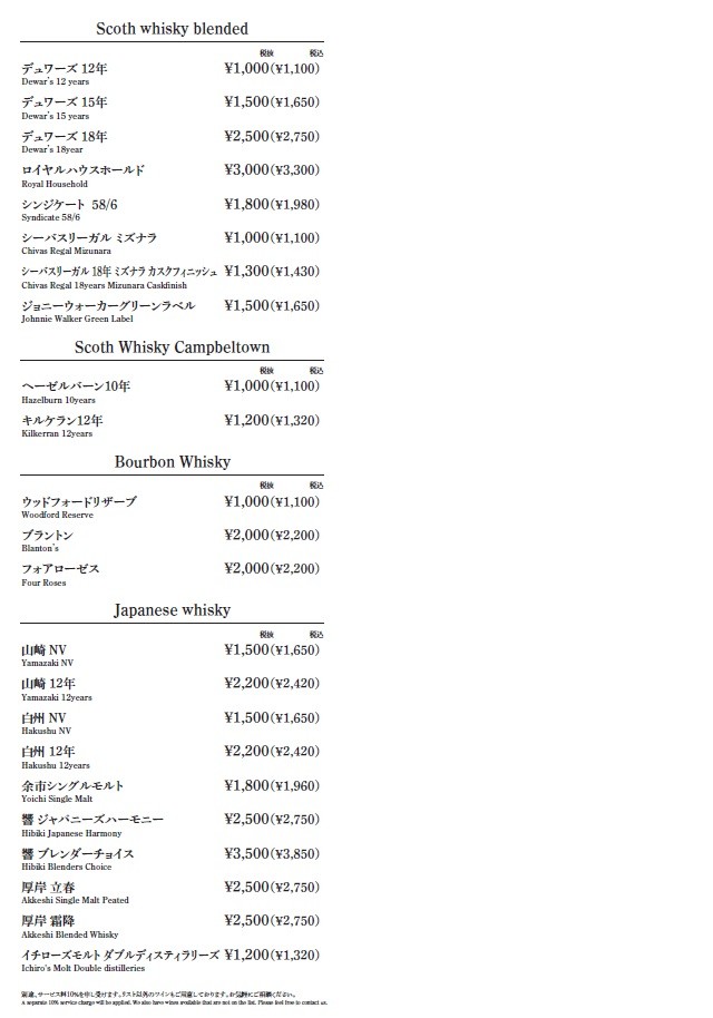 Teppanyaki Viande Shinagawa Takanawa menu 5