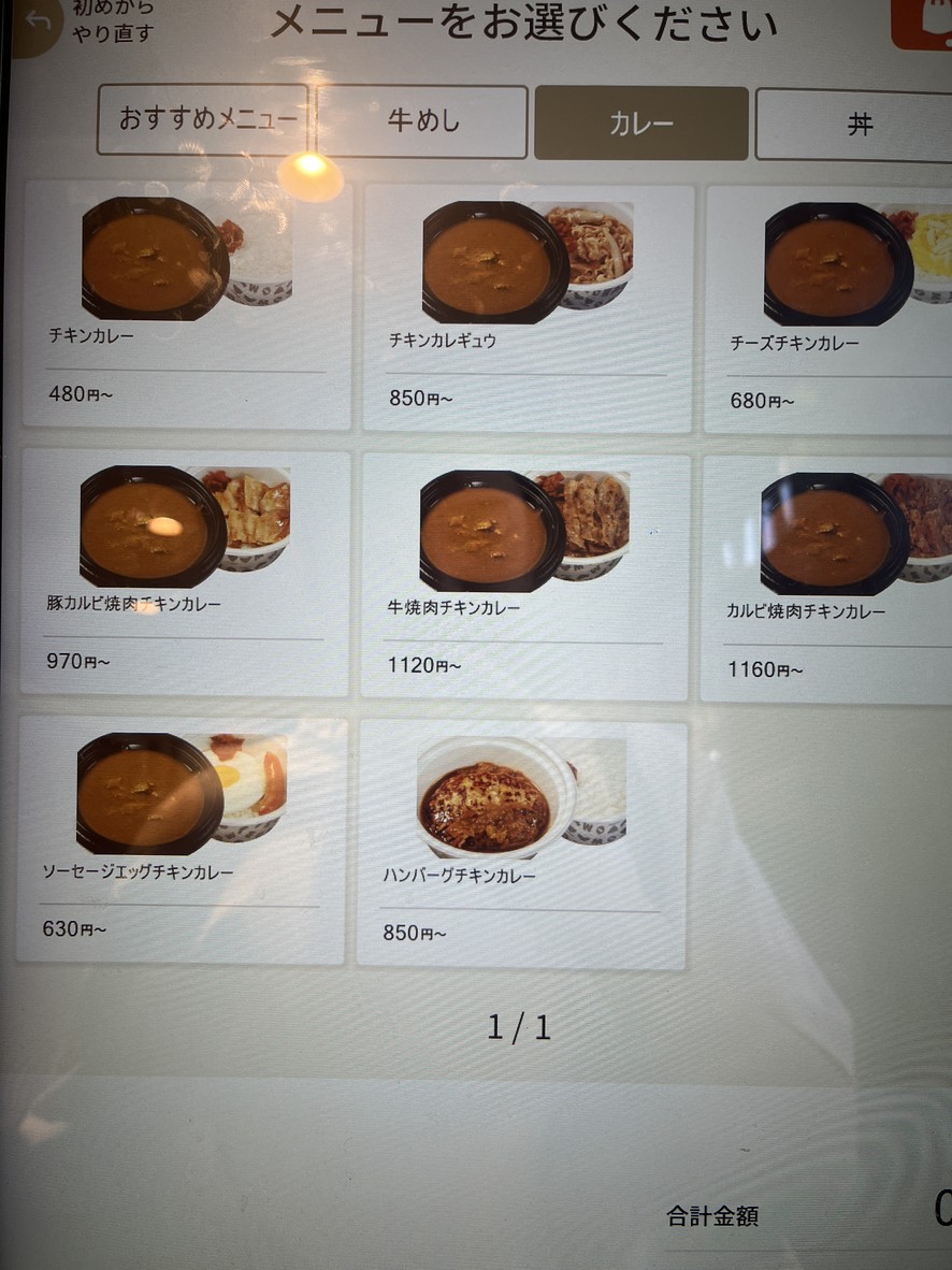 Matsuya Iriya menu 2