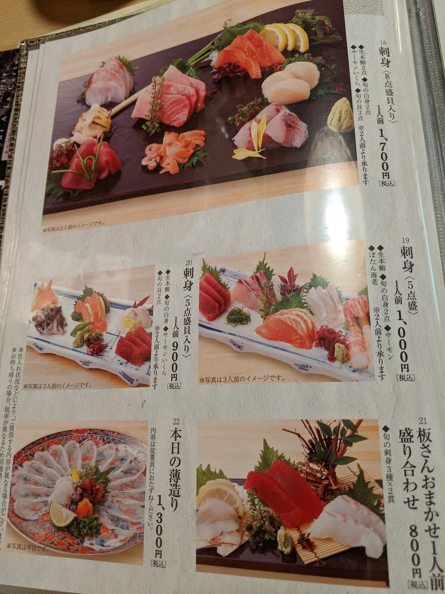Sushi Tsukiji Nihonkai Toyosu Ciel Tower store menu 2