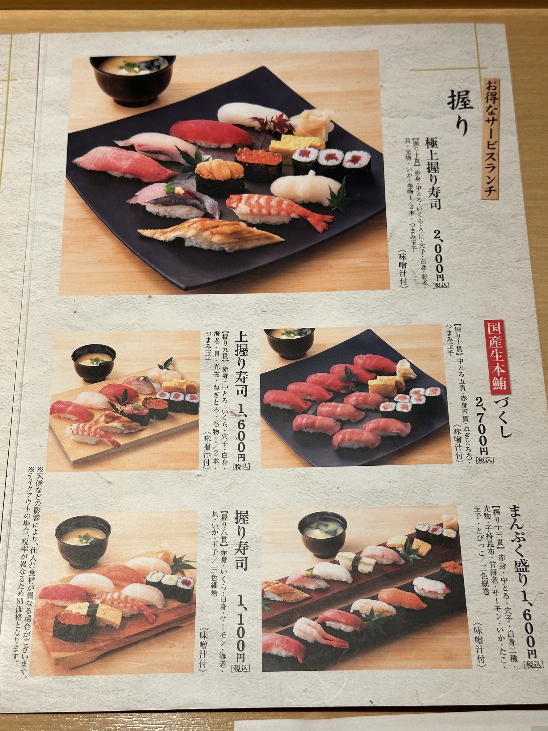 Menu image 4