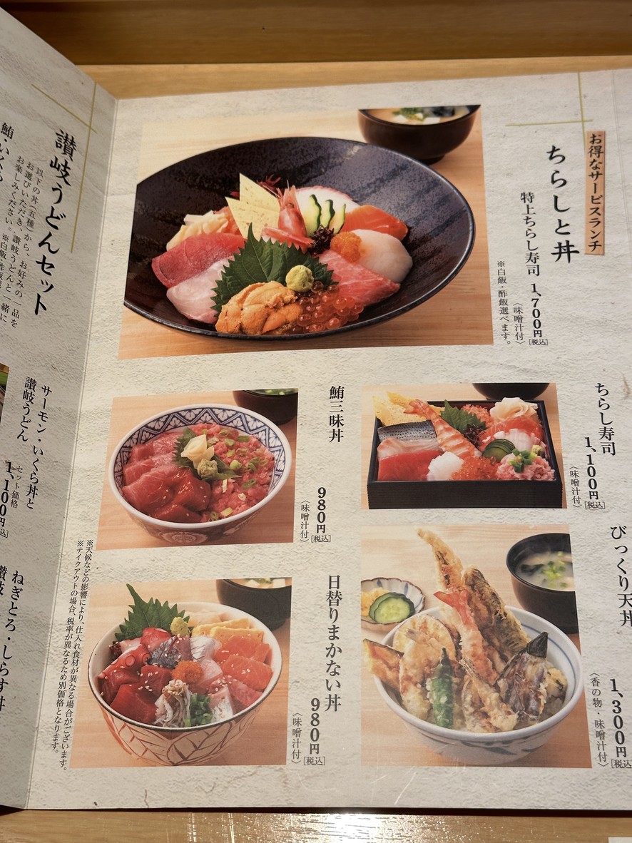 Sushi Tsukiji Nihonkai Toyosu Ciel Tower store menu 5