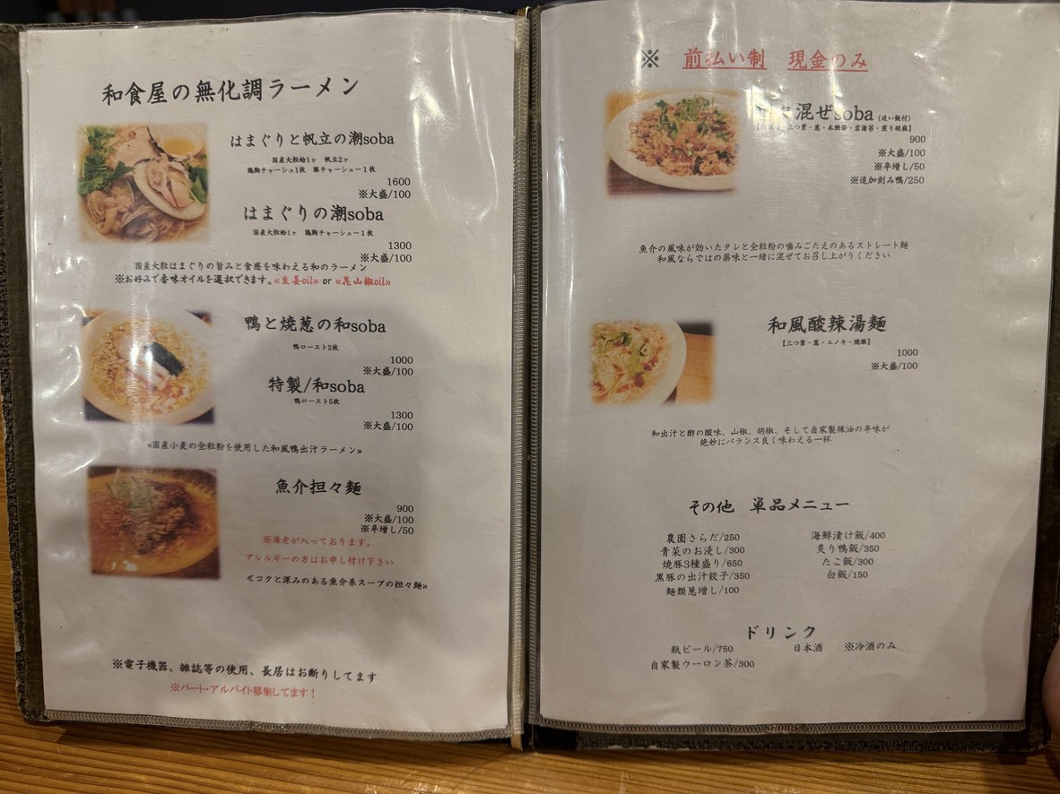 Miyaho menu 1