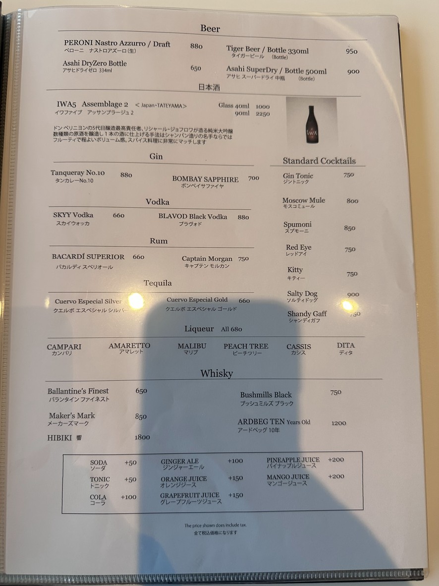 Singapore Seafood Republic Tokyo menu 7
