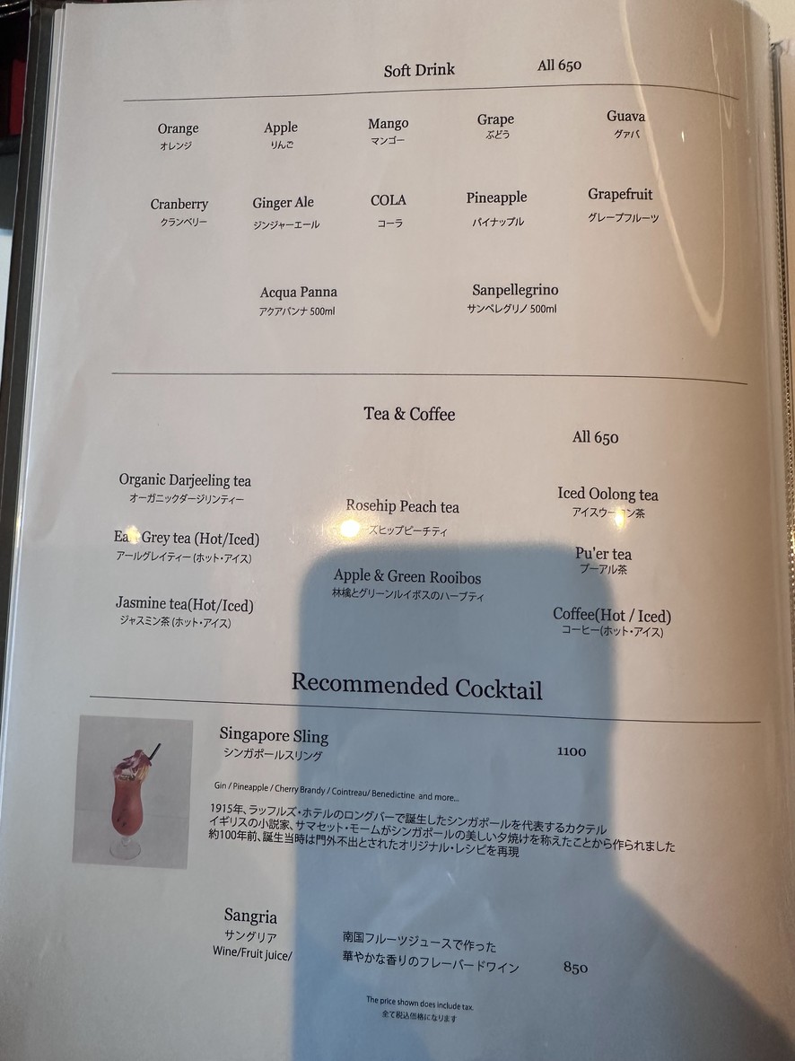 Singapore Seafood Republic Tokyo menu 8