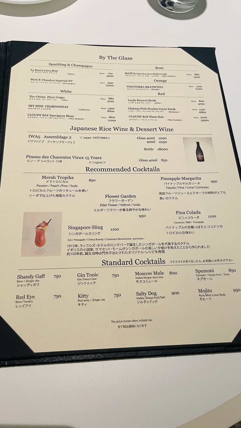 Singapore Seafood Republic Tokyo menu 9