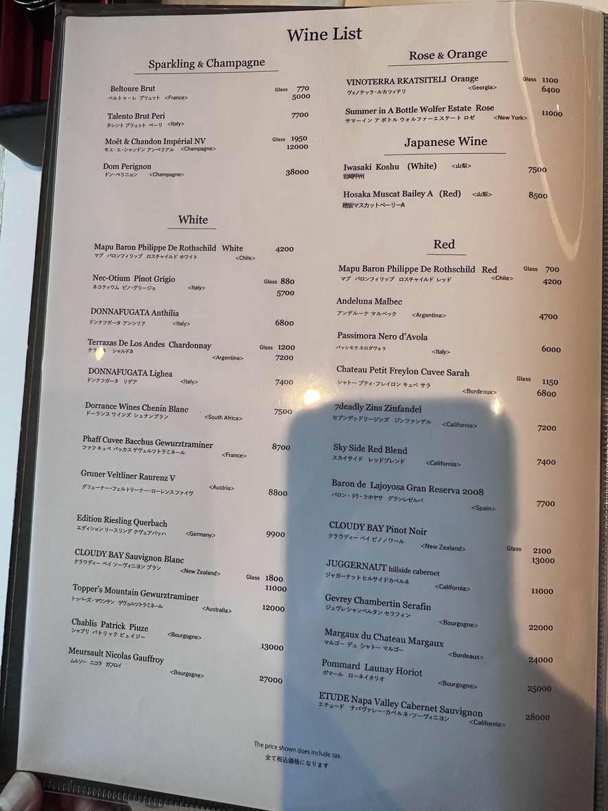 Singapore Seafood Republic Tokyo menu 10