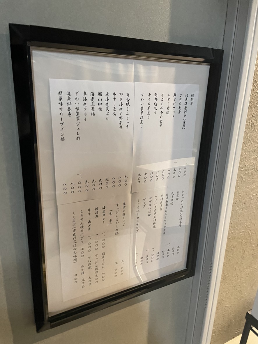 Yutenji Kairi menu 2