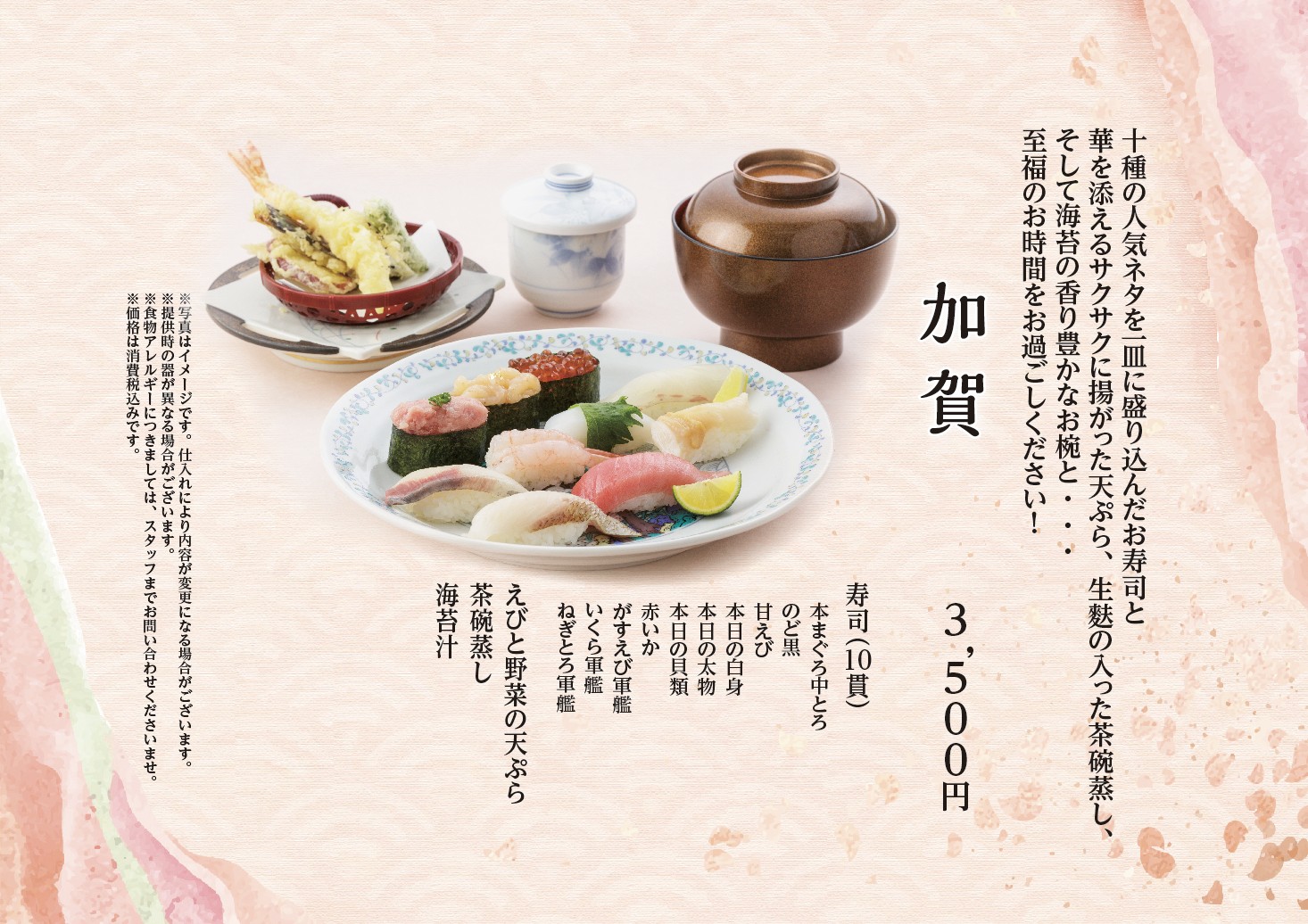 Menu image 4