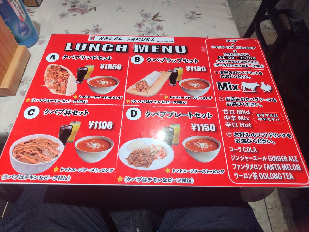 HALAL SAKURA Shinagawa Seaside Store menu 2