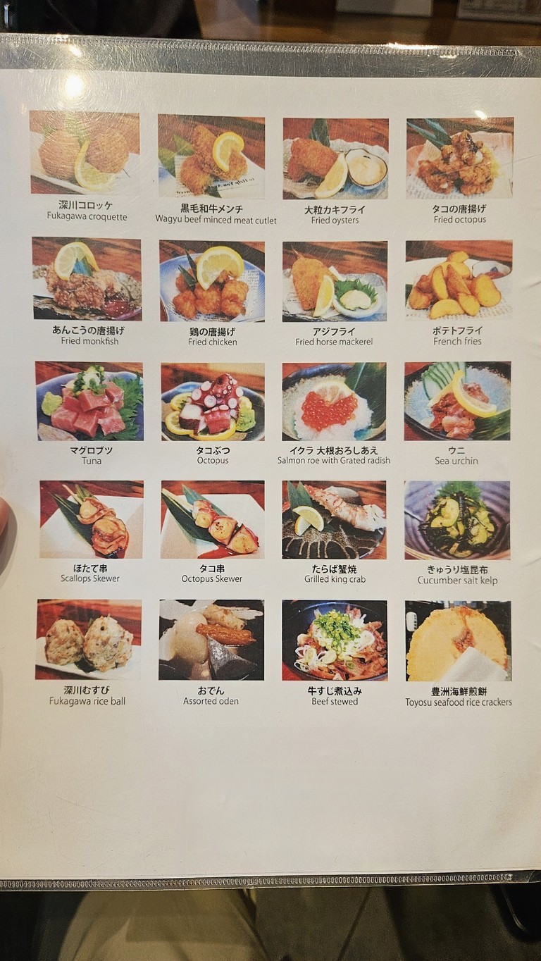 Edo Fukagawa-ya menu 2