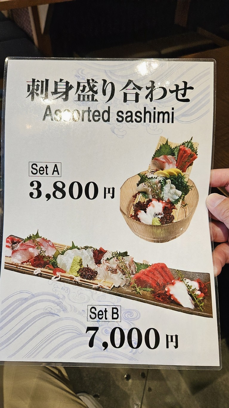 Edo Fukagawa-ya menu 3
