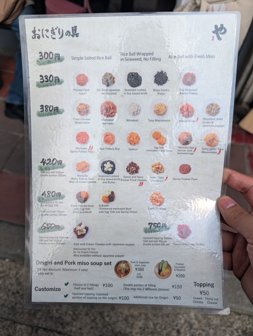 Onigiri y Tonjiru Yamatarō Futakotamagawa menu 2