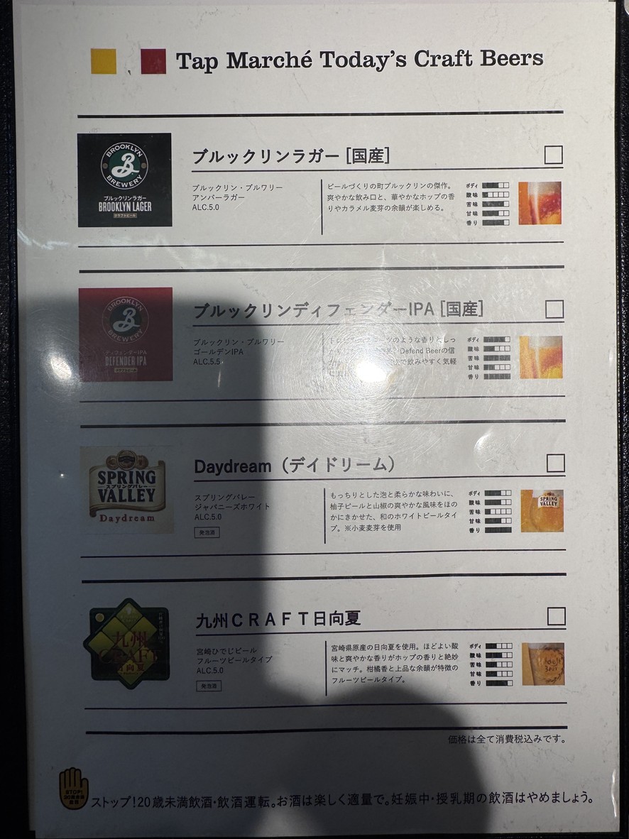 Kitade Tacos menu 3