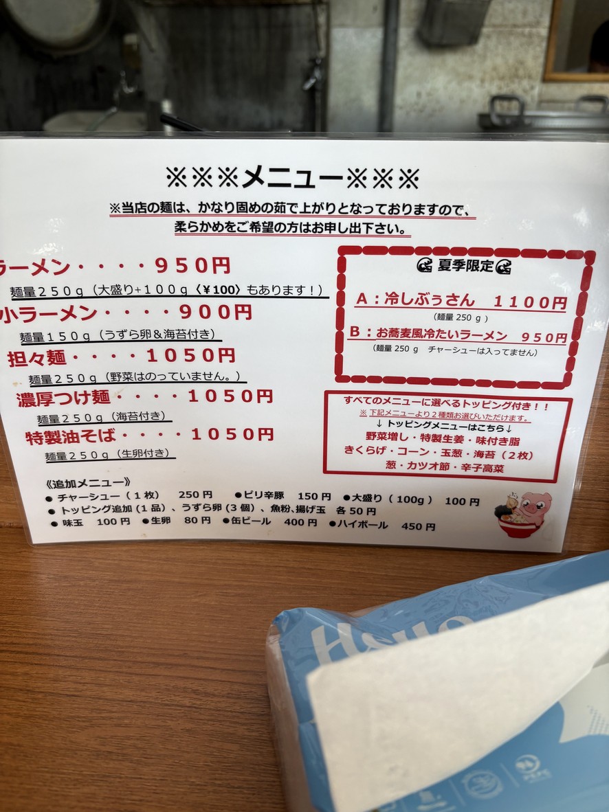Ramen Būsan menu 2