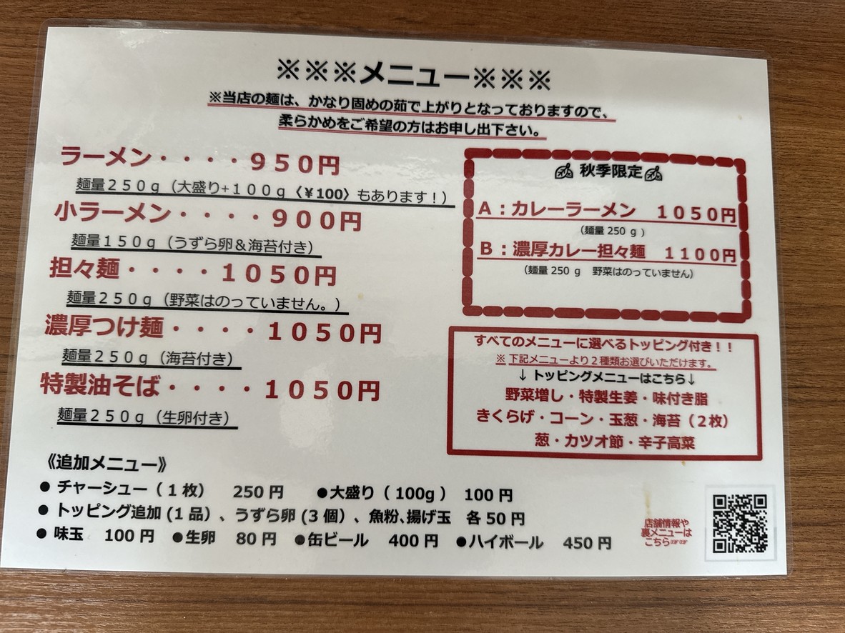 Ramen Būsan menu 3