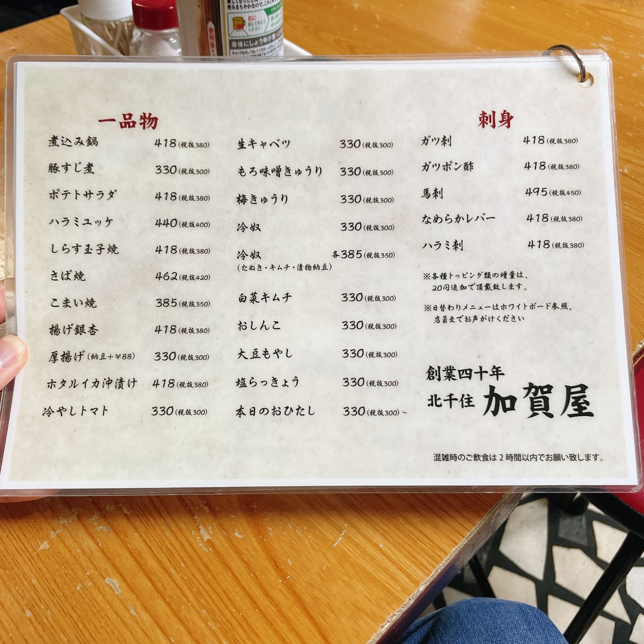 Menu image 2
