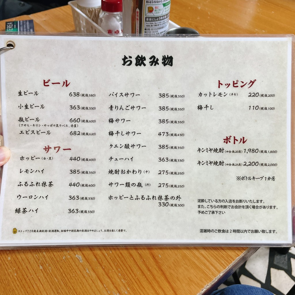 Kagayakitasenjuten menu 3