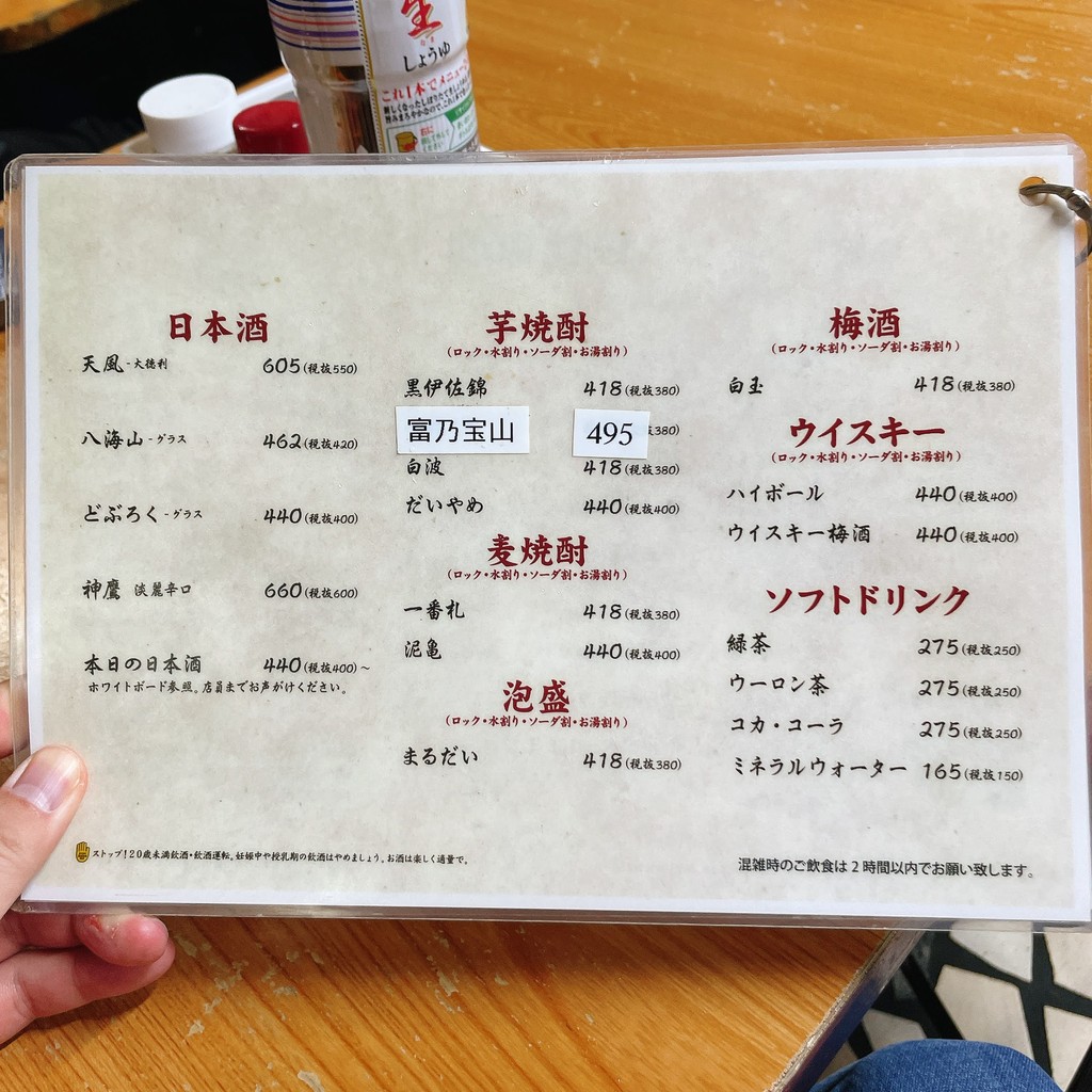 Kagayakitasenjuten menu 4