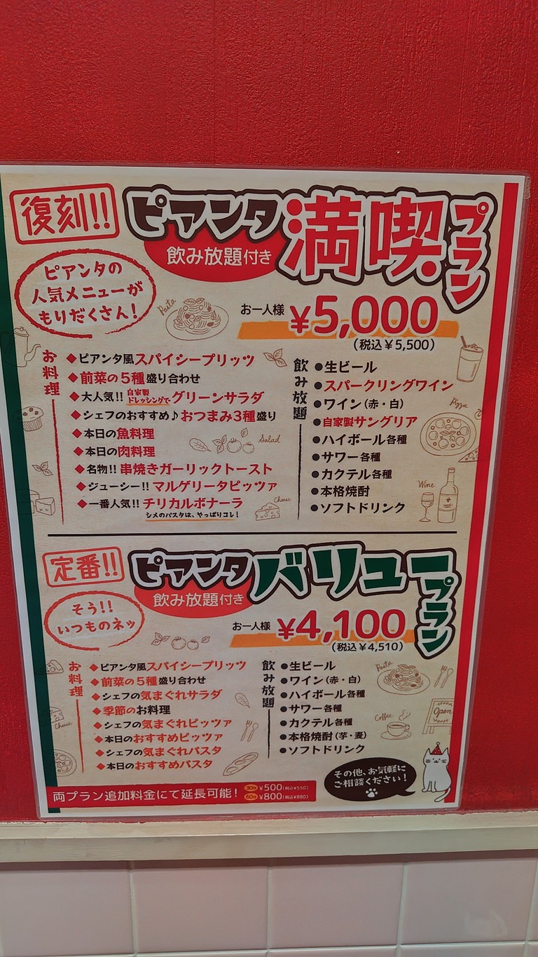 Pianta Motti menu 3